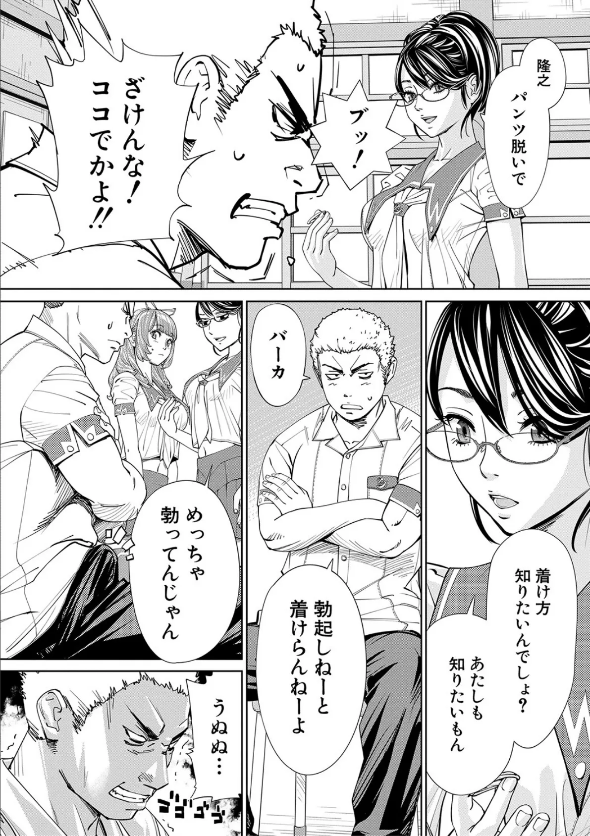 千歳【1話立ち読み付き】 32ページ