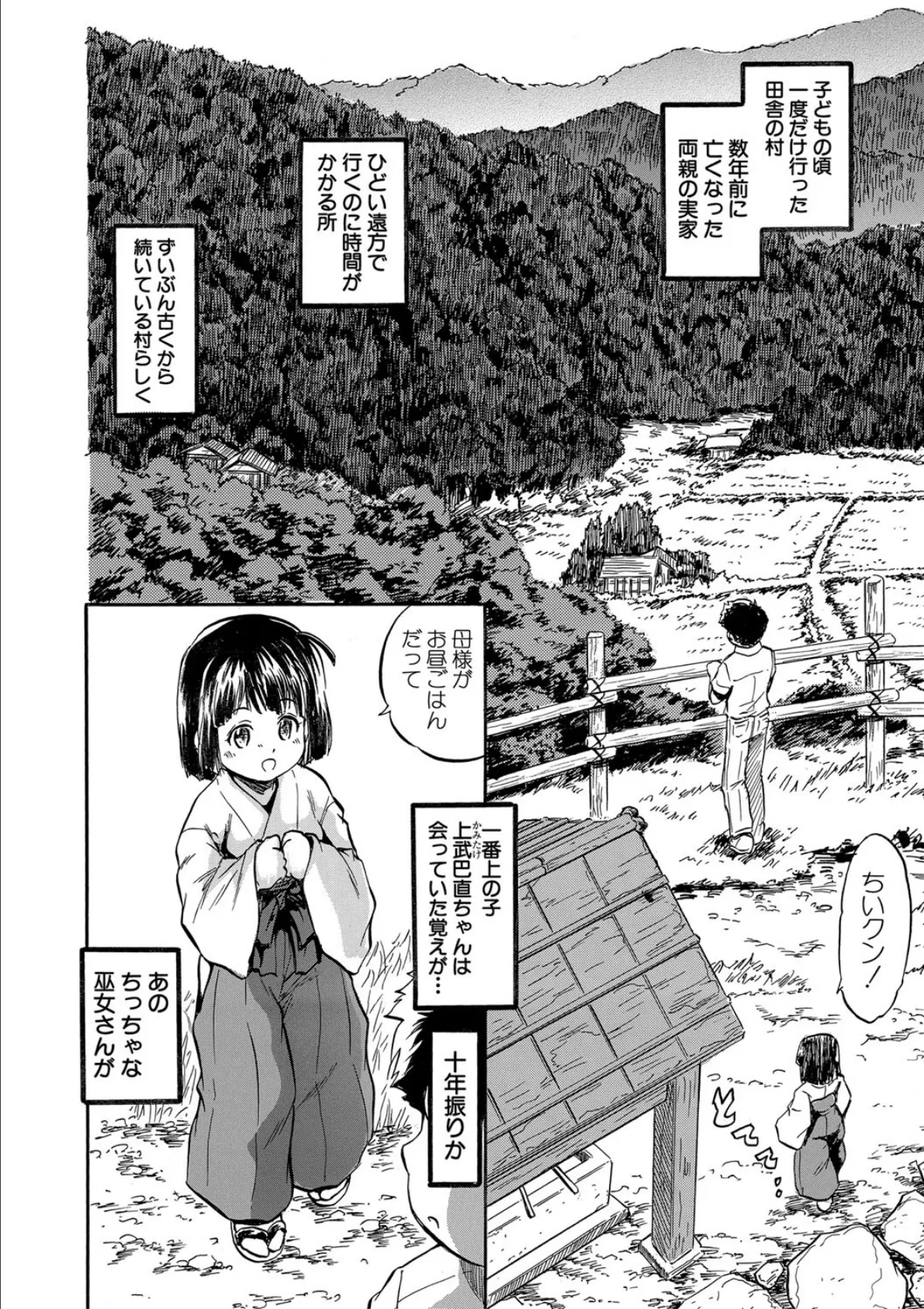 ちっちゃ妊娠▽ハーレム日和【1話立ち読み付き】 6ページ