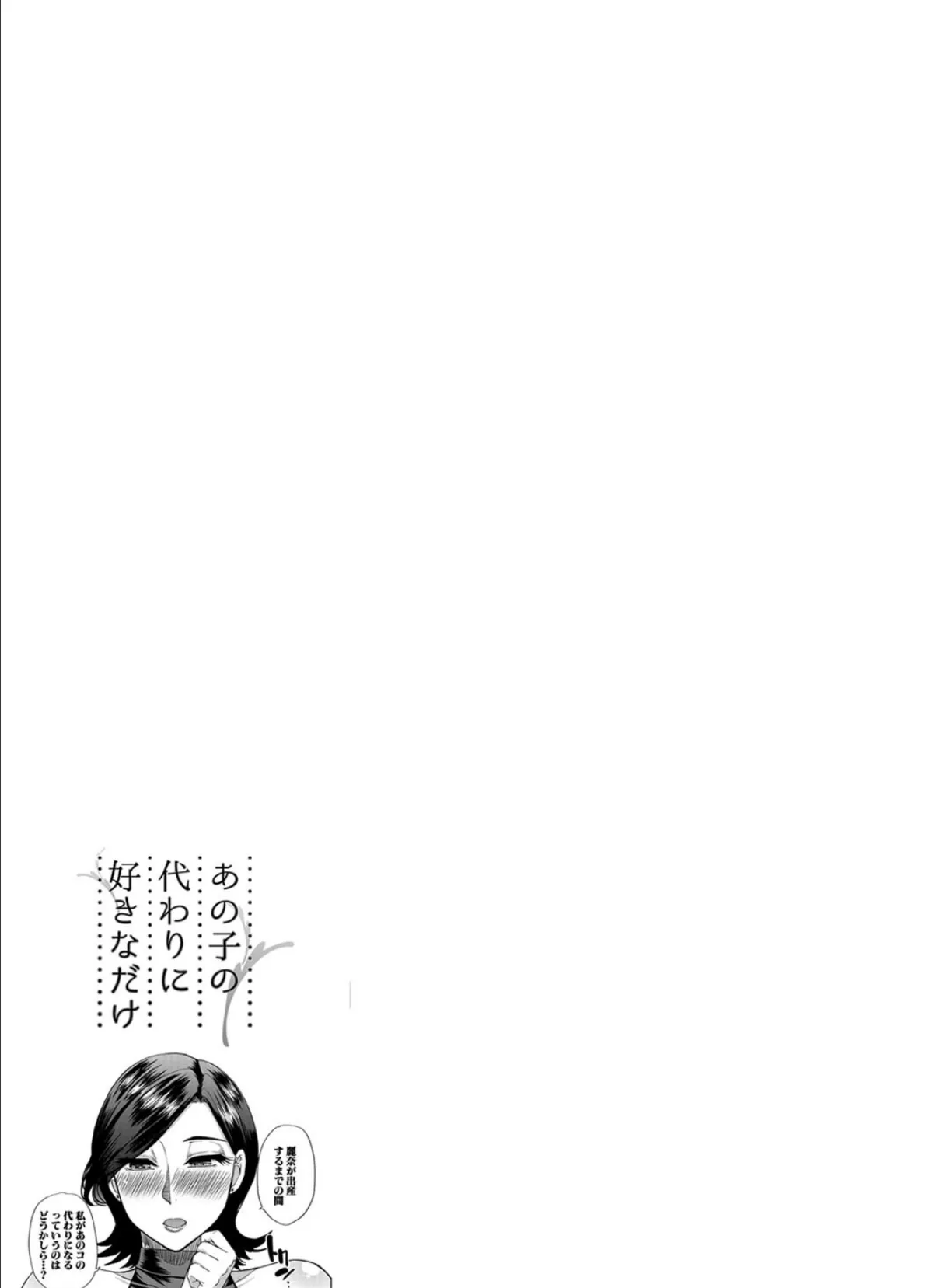 孕ませ膣出し3兆円【1話立ち読み付き】 47ページ