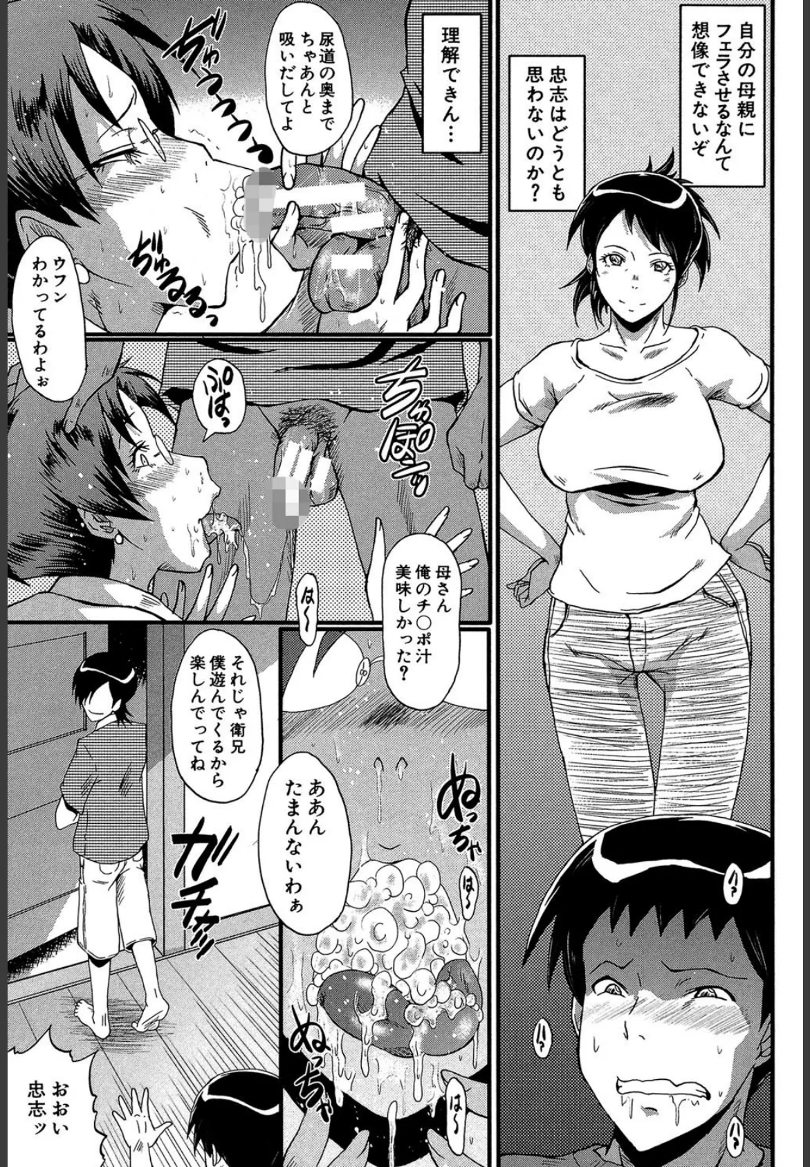 クラスメイトとプールで密着エッチ〜濡れて擦れて感じちゃうっ（フルカラー） 24 15ページ