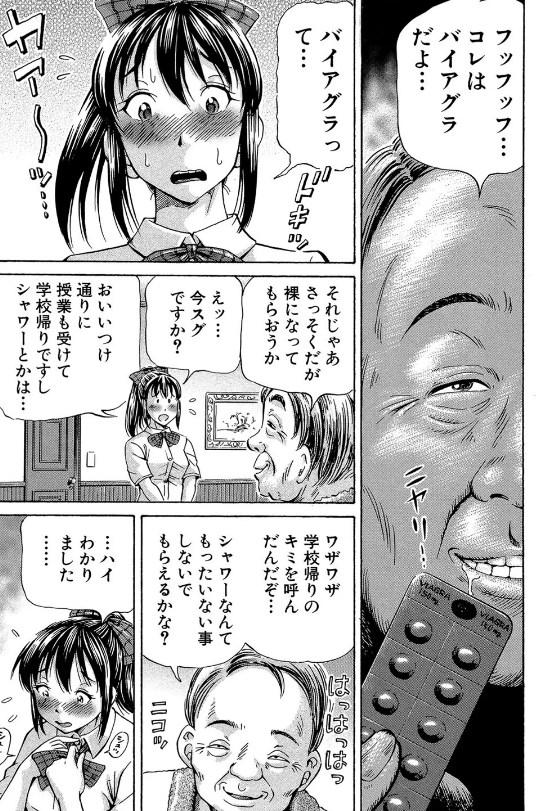 ぽっこりメイキング【1話立ち読み付き】 11ページ