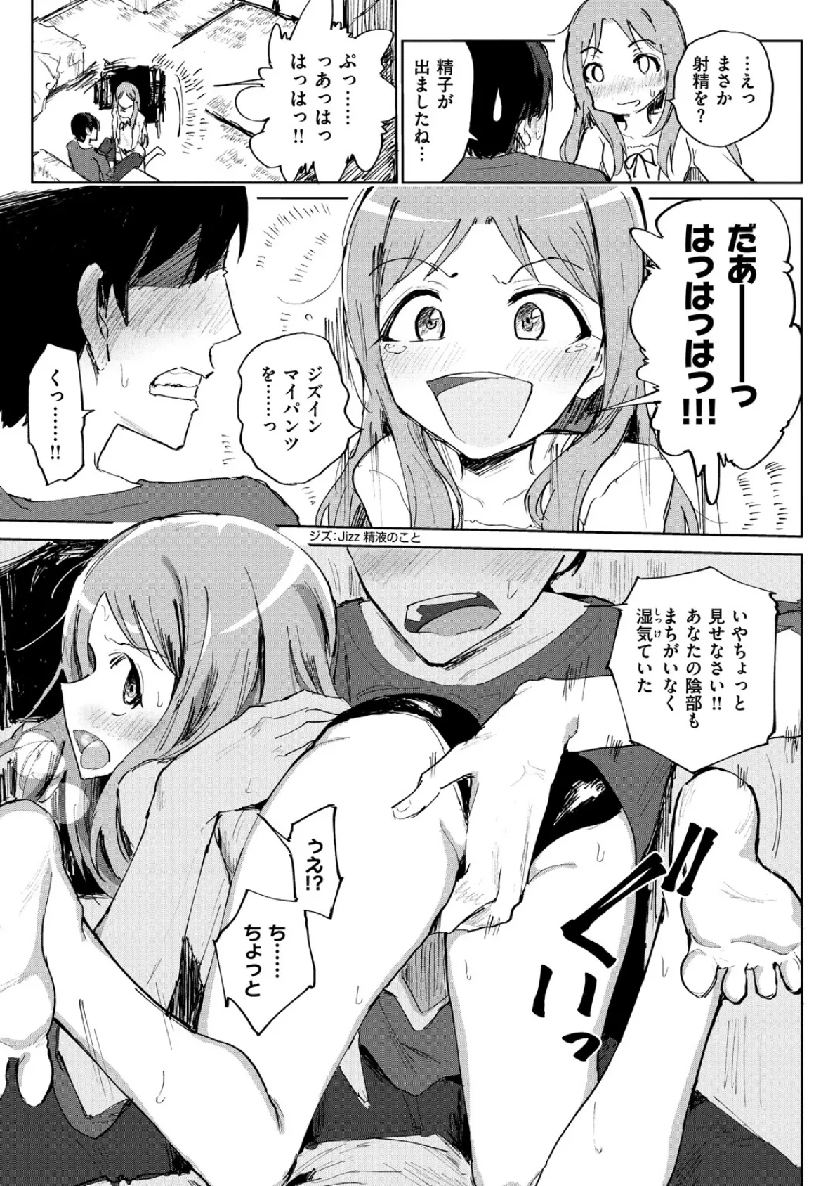 お兄ちゃんの抱きまくら 9ページ