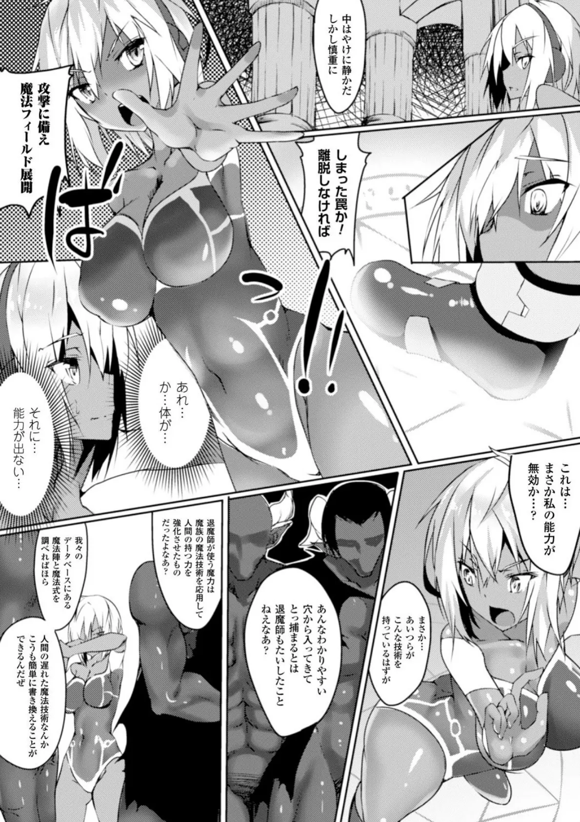 二次元コミックマガジン ボテ腹セックスで肉便器堕ち！ Vol.1 16ページ