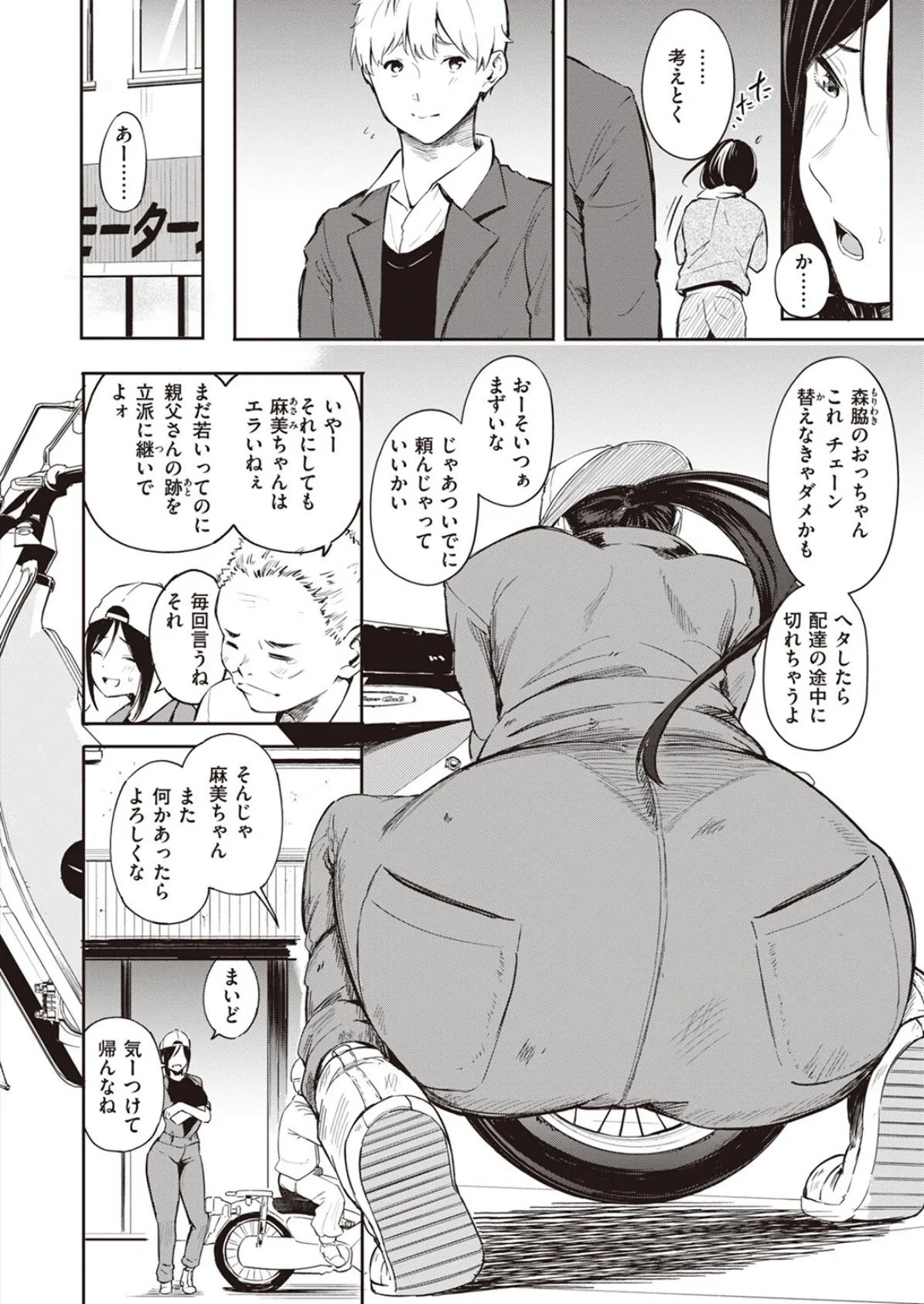 COMIC X-EROS ＃103 48ページ