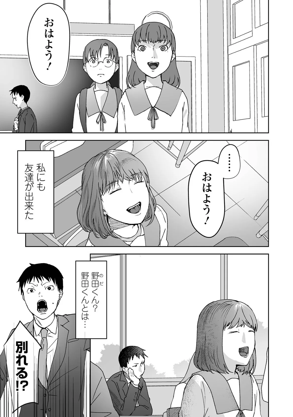 コミックMate L Vol.53 37ページ