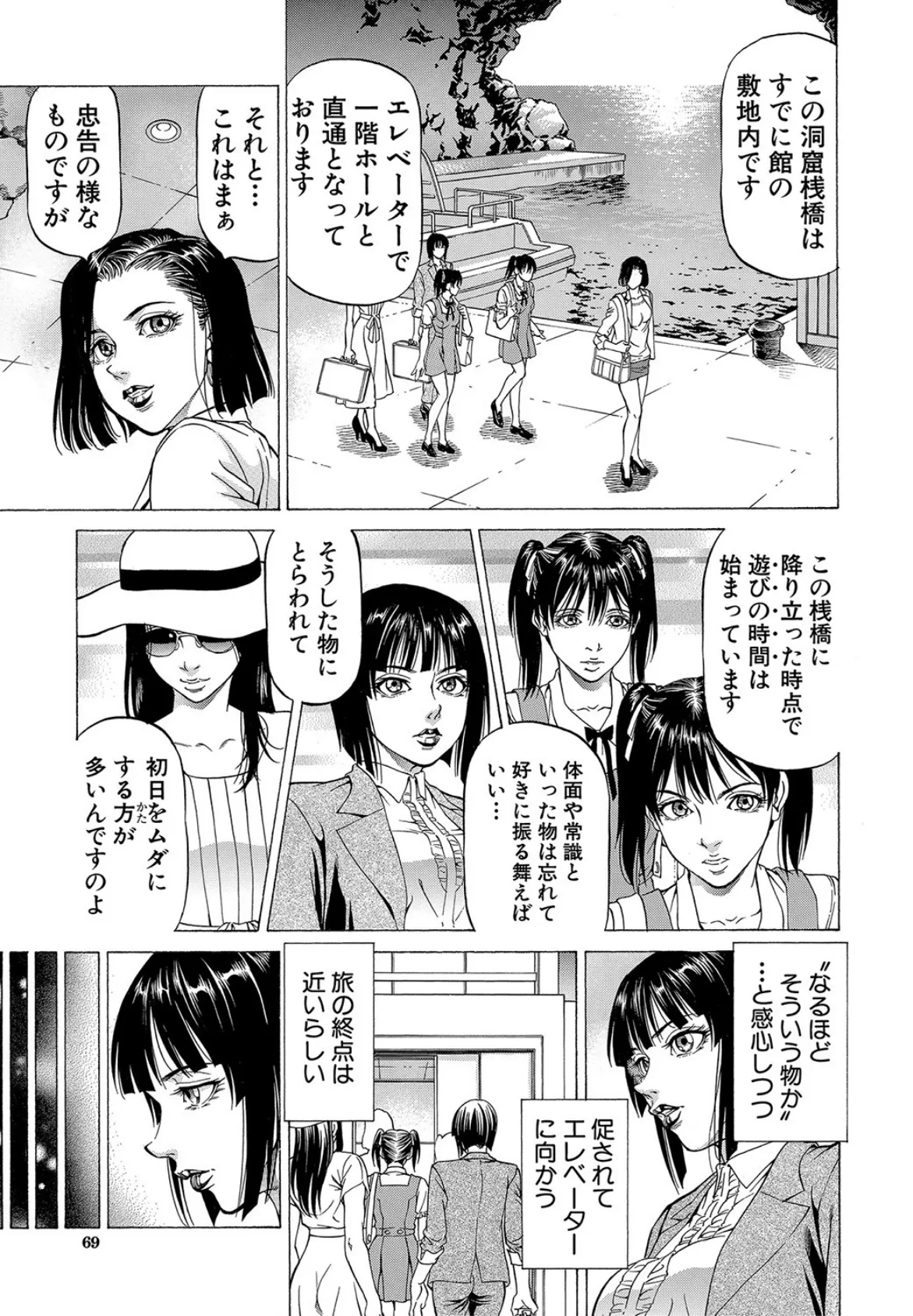 搾精女子【1話立ち読み付き】 13ページ