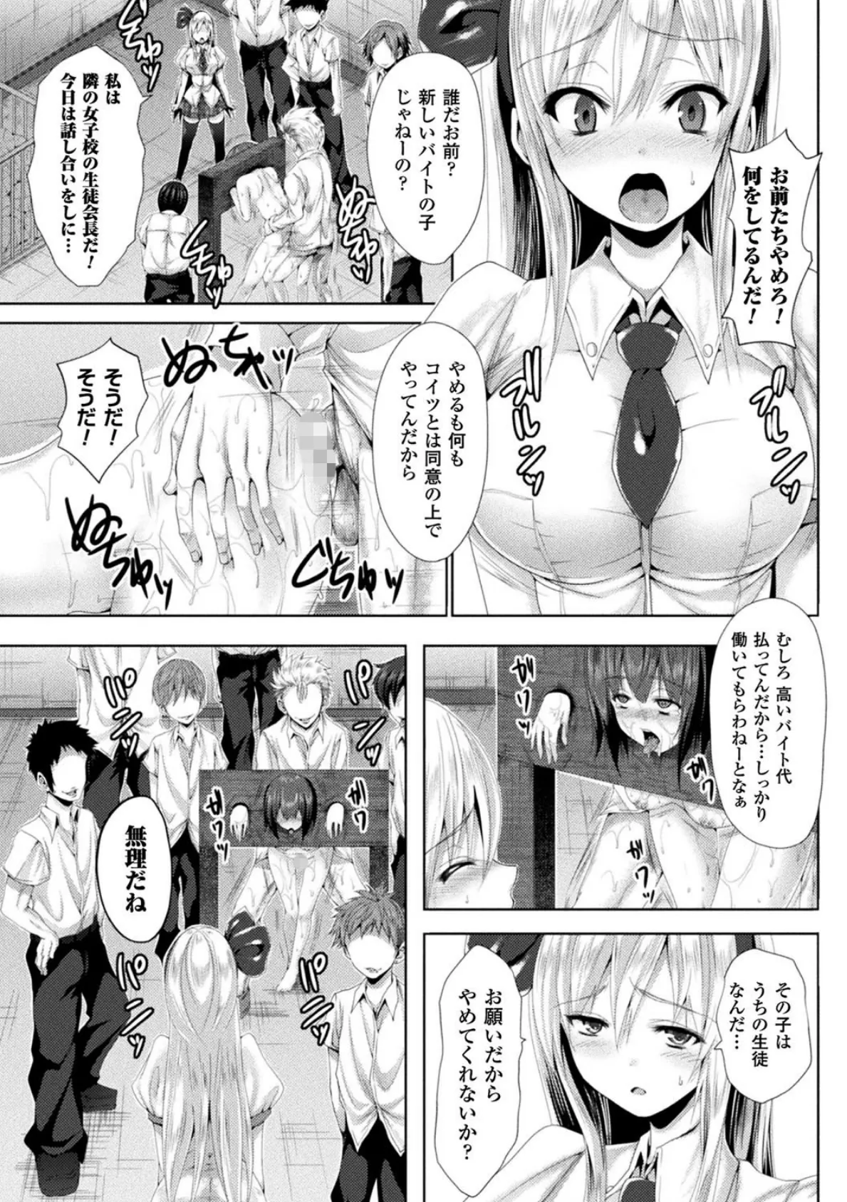 処女色ハイブリーチ 5ページ