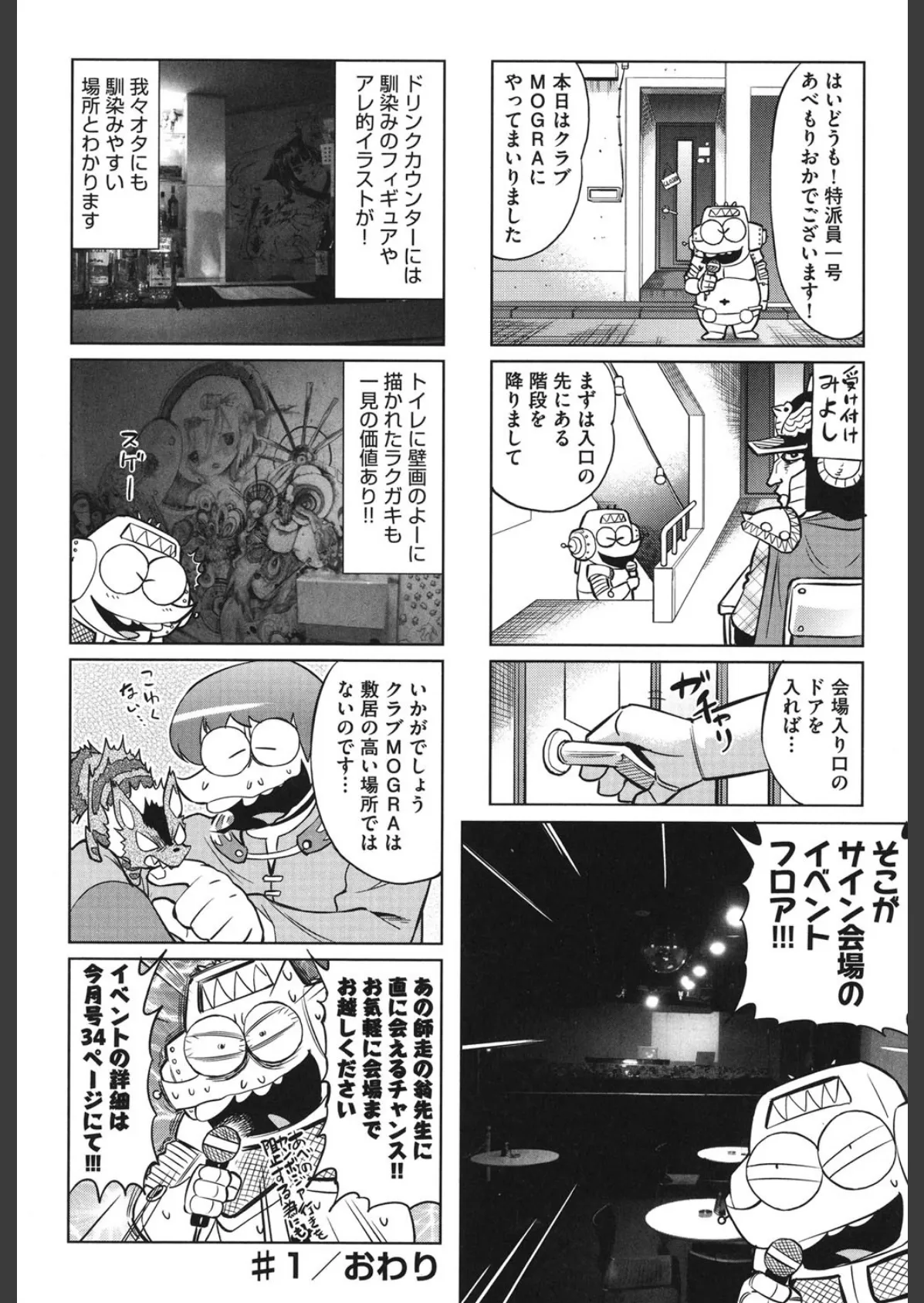 あべもりおかの…（仮） 7ページ