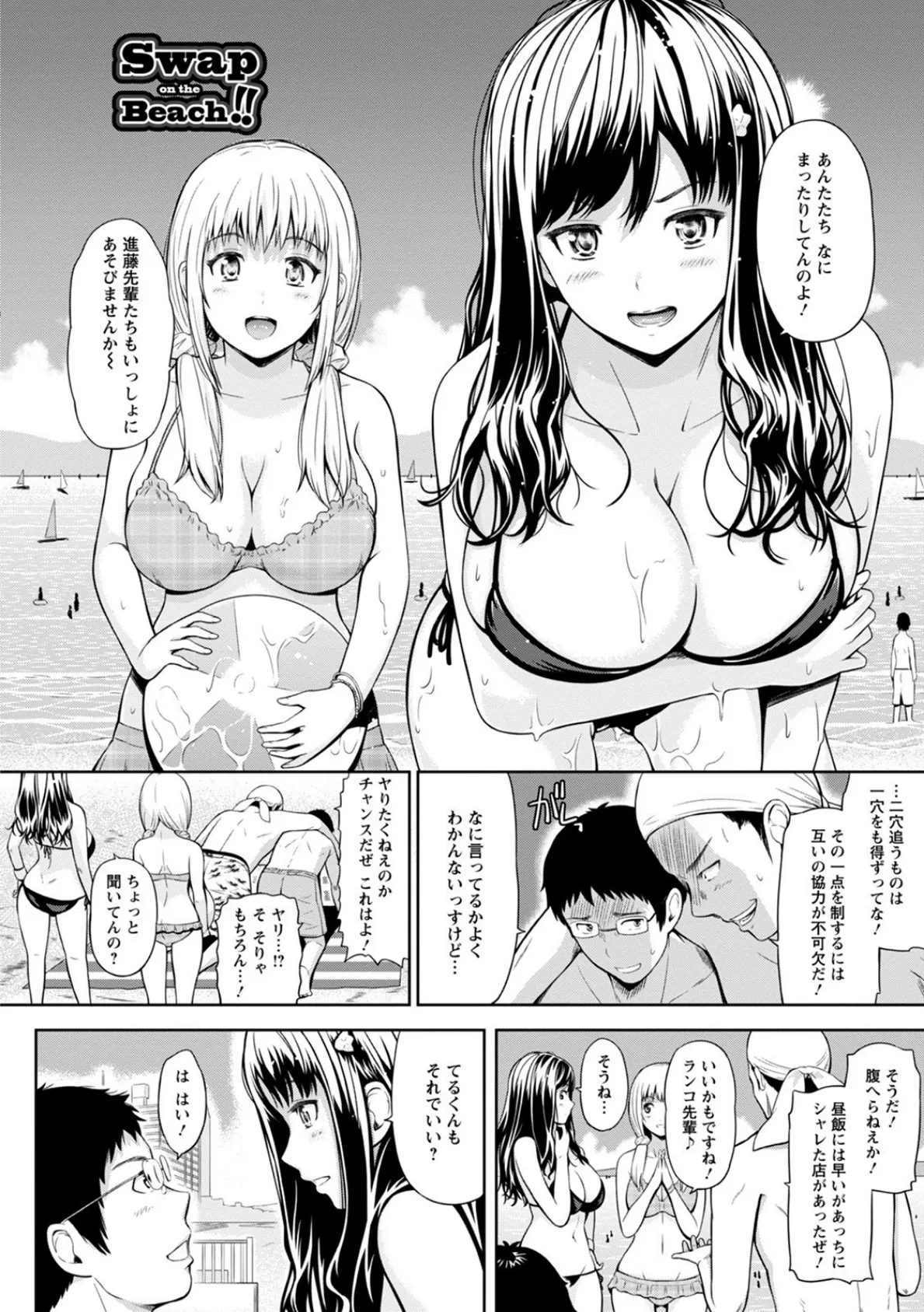 神乳SEVEN vol.12 9ページ