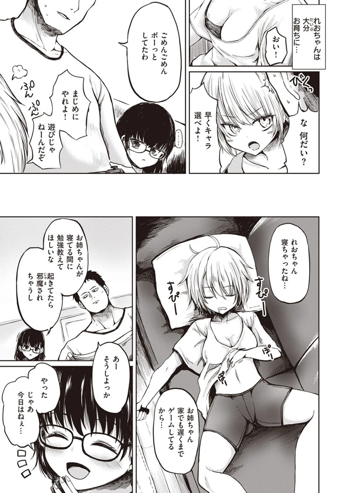 COMIC X-EROS ＃95 39ページ