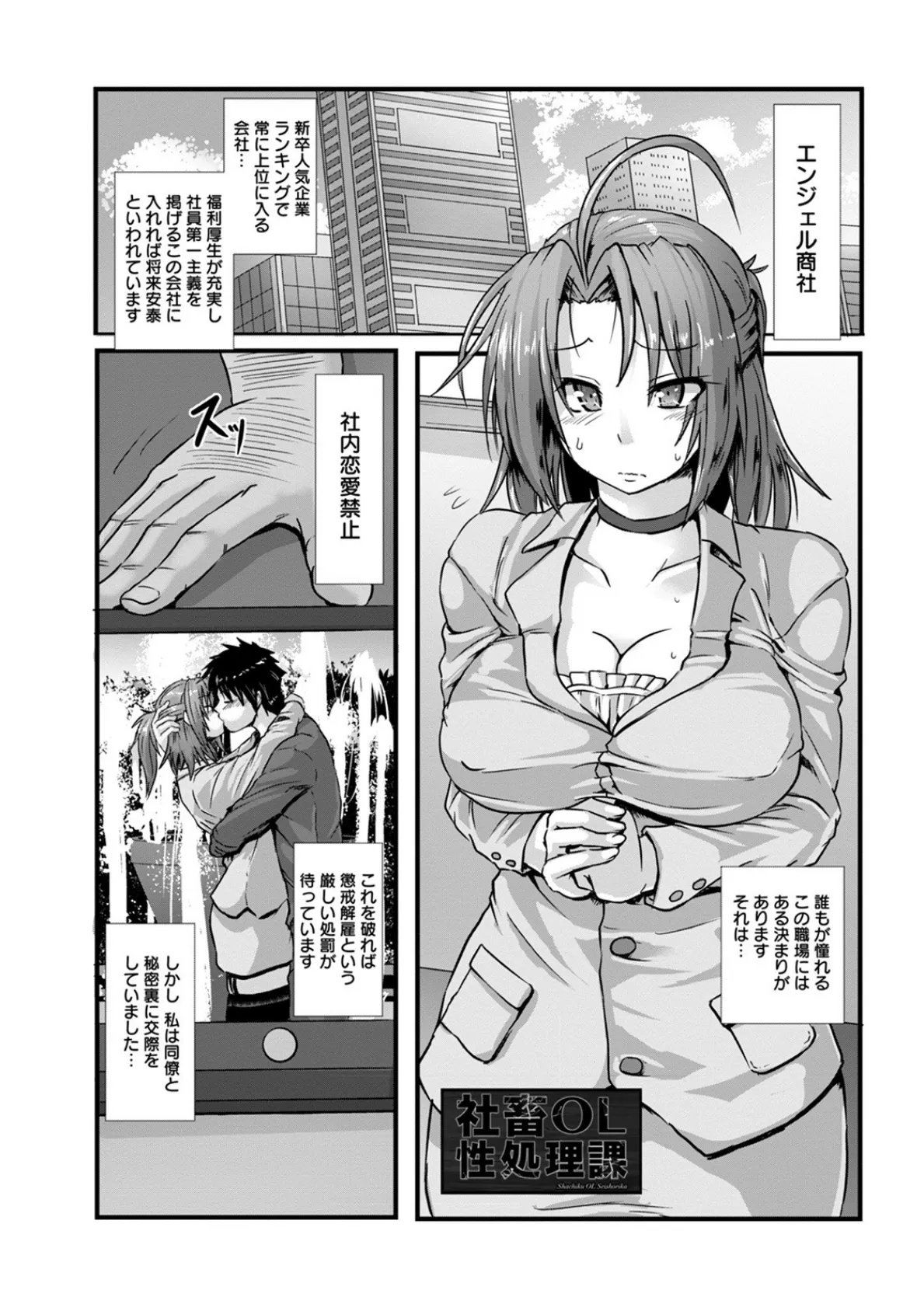 神乳SEVEN vol.7 11ページ