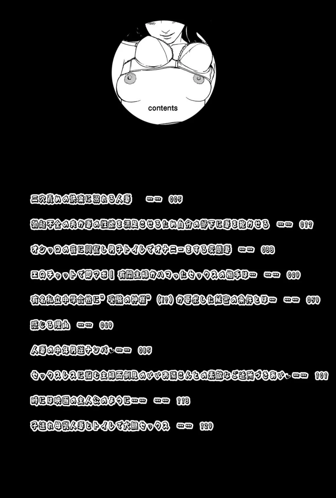 貞淑妻のミダラな性態 3ページ