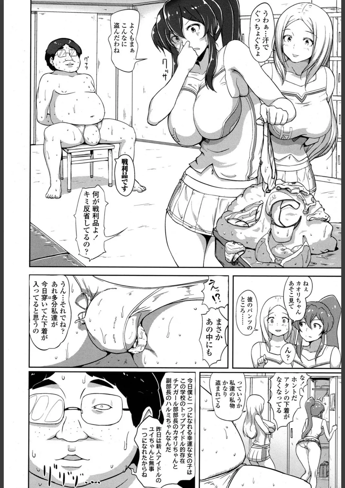 COMIC 高 Vol.6 7ページ