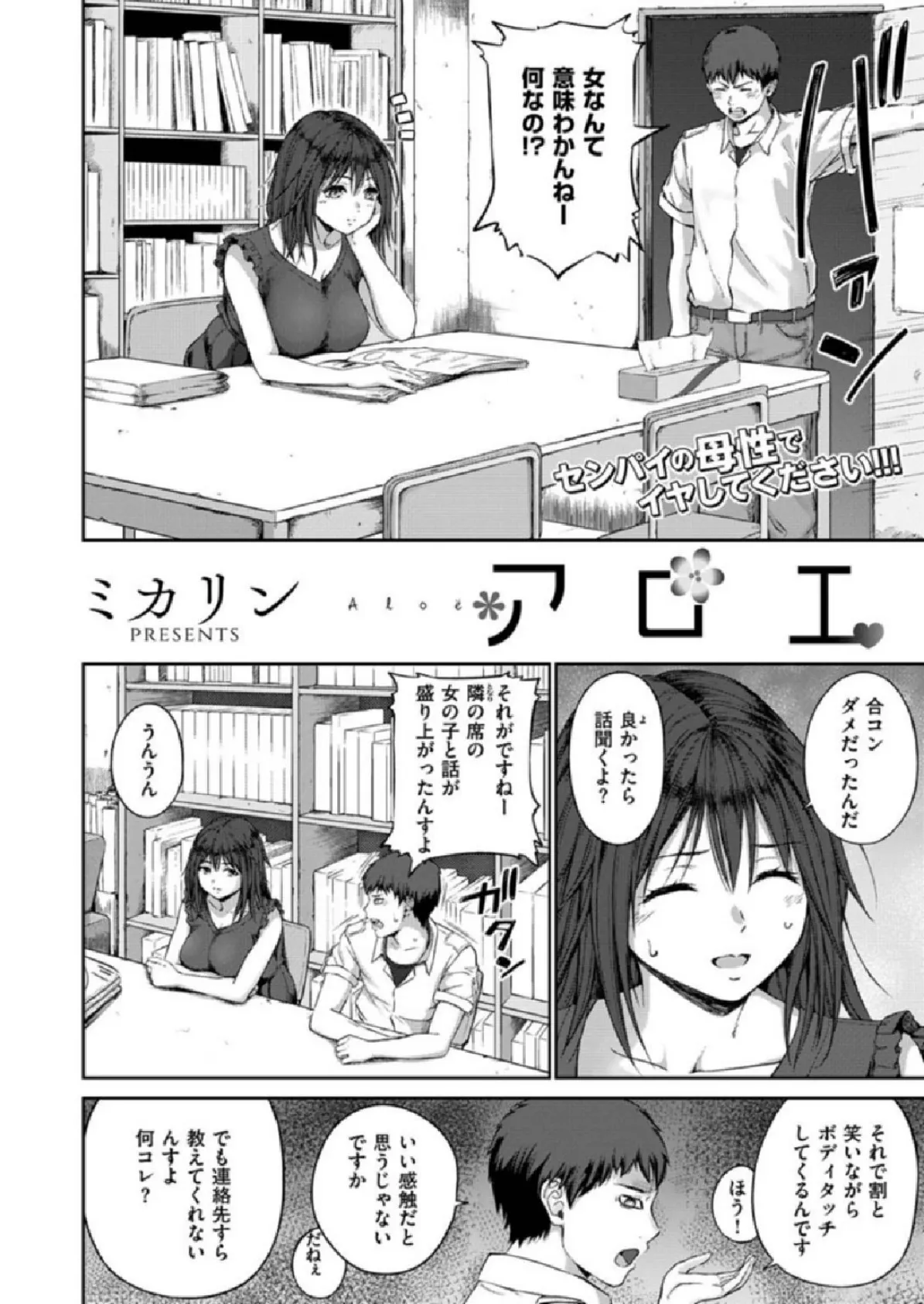 COMIC X-EROS ＃86 44ページ