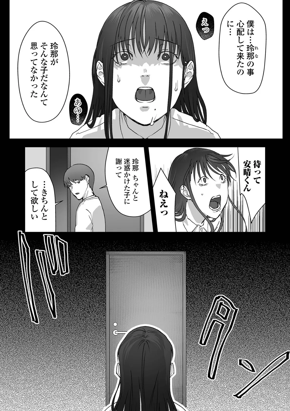 コミックMate L Vol.55 21ページ