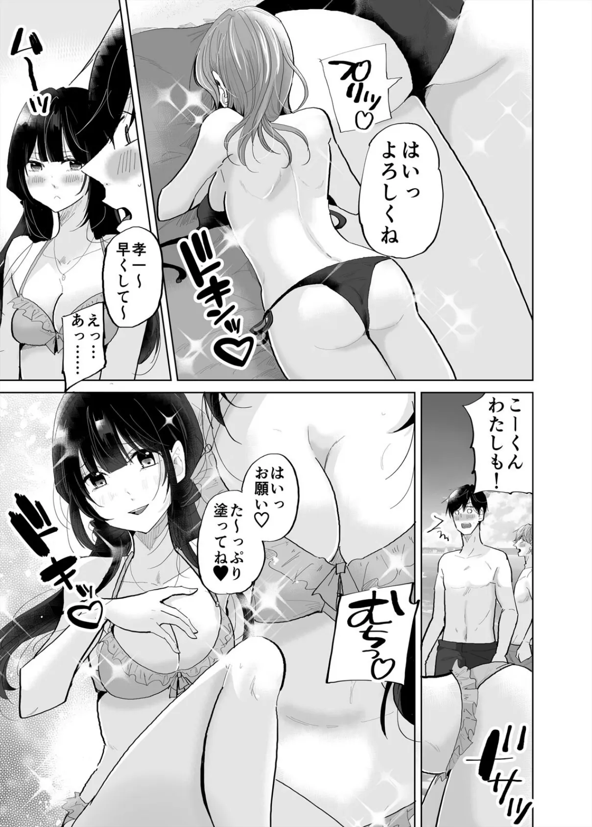 1日1回、姪と浮気の時間です〜婚約者がいるのにJKと泥沼SEXに溺れて（4） 7ページ