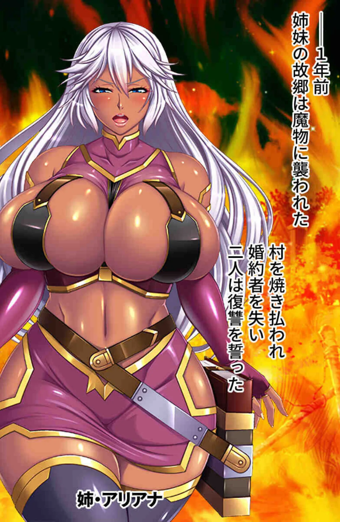 調教堕ちする爆乳美女 〜異形のモノに貪られるド淫乱ボディ〜【CG集コレクションBIG】 3ページ