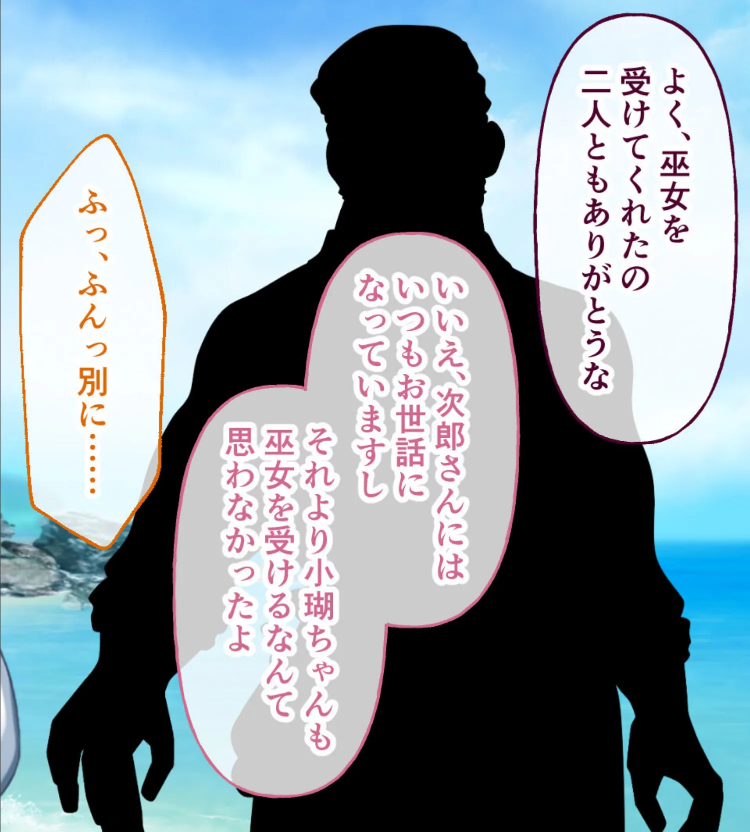 私の大事な友達が、ブサ男にパコられてると思ったら…… 13ページ