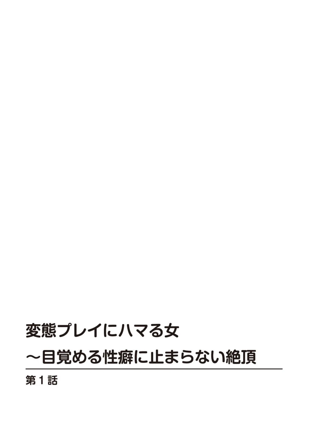 メンズ宣言DX Vol.78 4ページ