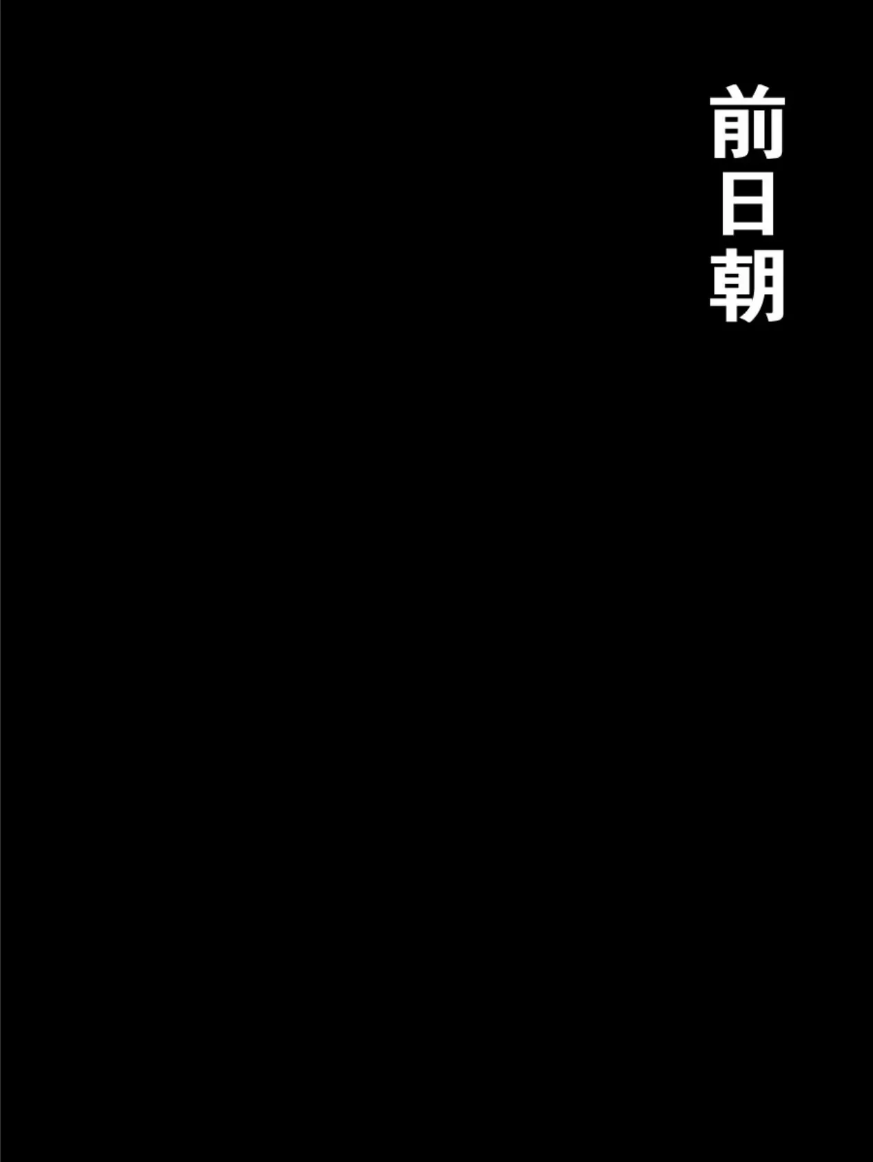 ぷるんぷるんの子●脱チン●ンで隠れ淫乱な後輩（♀）をパコパコしちゃう話 モザイク版 4ページ