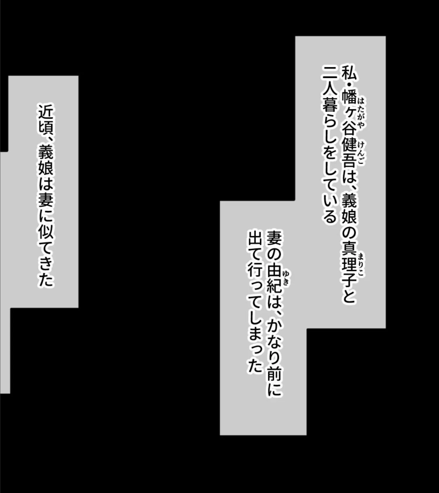 愛娘への懲罰セックス 〜妻の面影と父の偏愛〜 モザイク版 2ページ