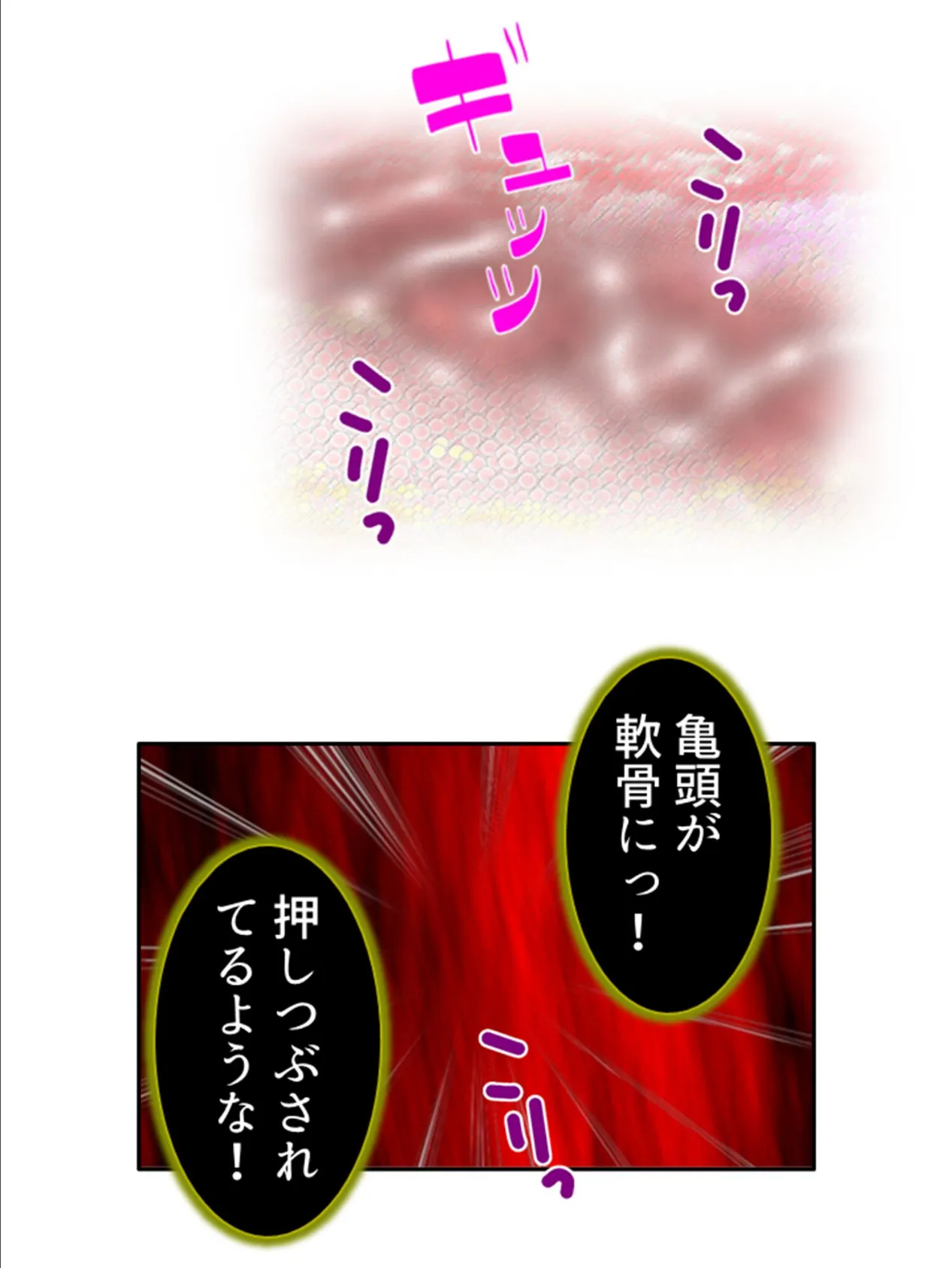 俺得！発情総選挙 〜俺が女子たちに狙われた理由〜 第7巻 4ページ