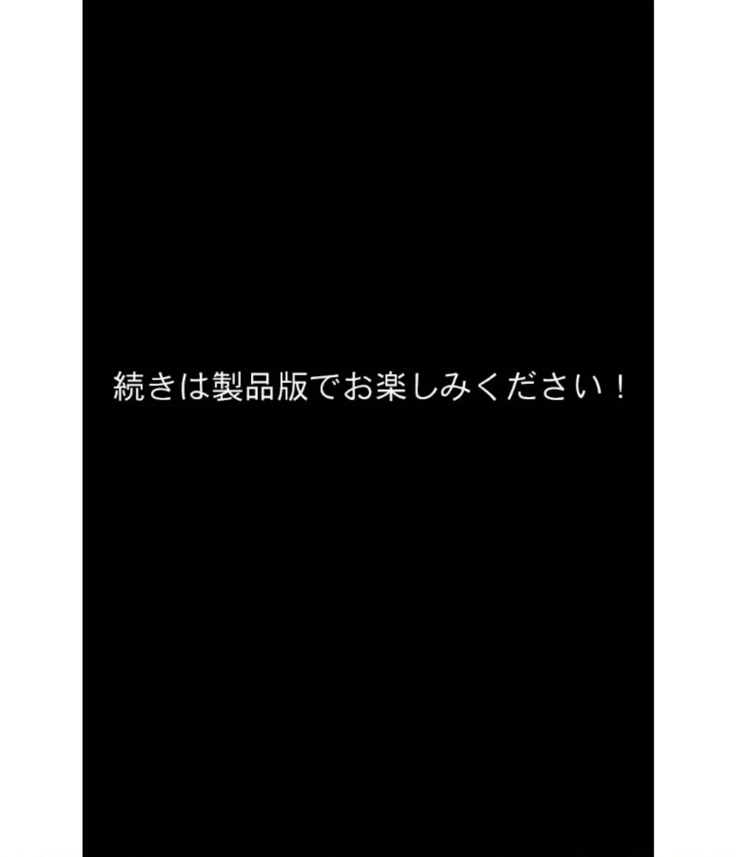 義母を俺専用にメス穴調教 〜クズ親父から解放するNTRセックス〜 モザイク版 8ページ