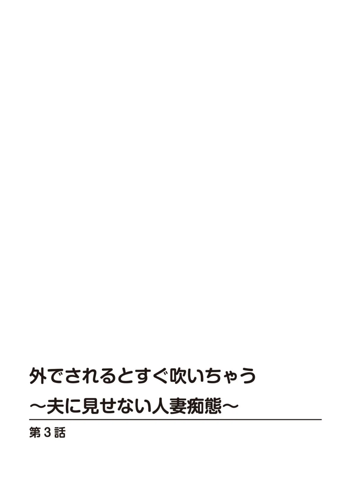 メンズ宣言DX Vol.77 4ページ