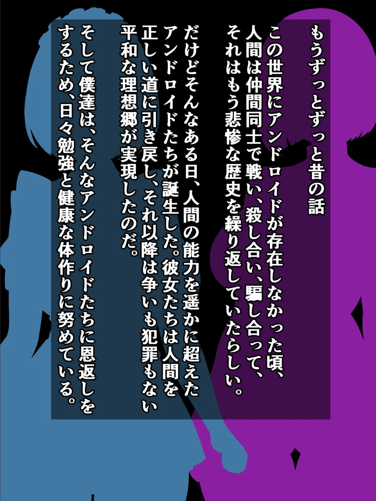 優しかったアンドロイドママが、ある日僕たちのチ●チンを無機質に搾る搾精マシンになる話 7ページ