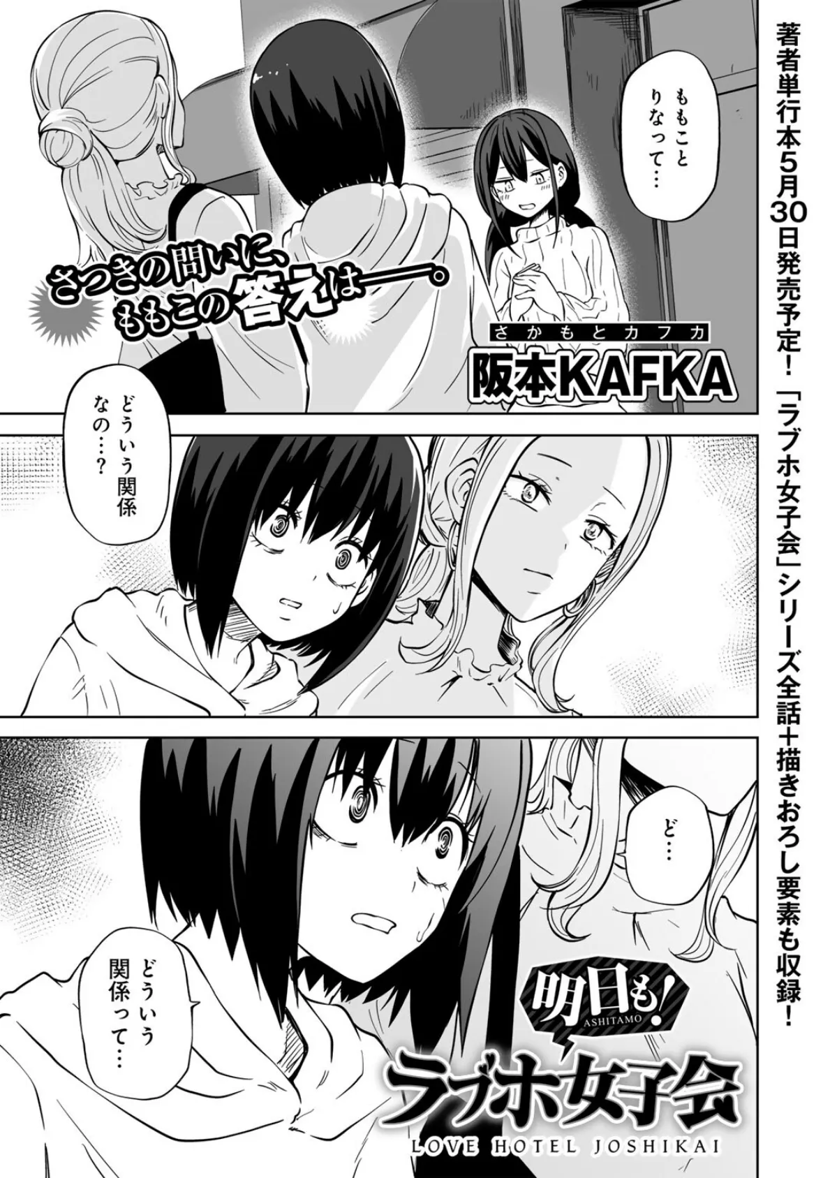 COMICグーチョ vol.20 3ページ