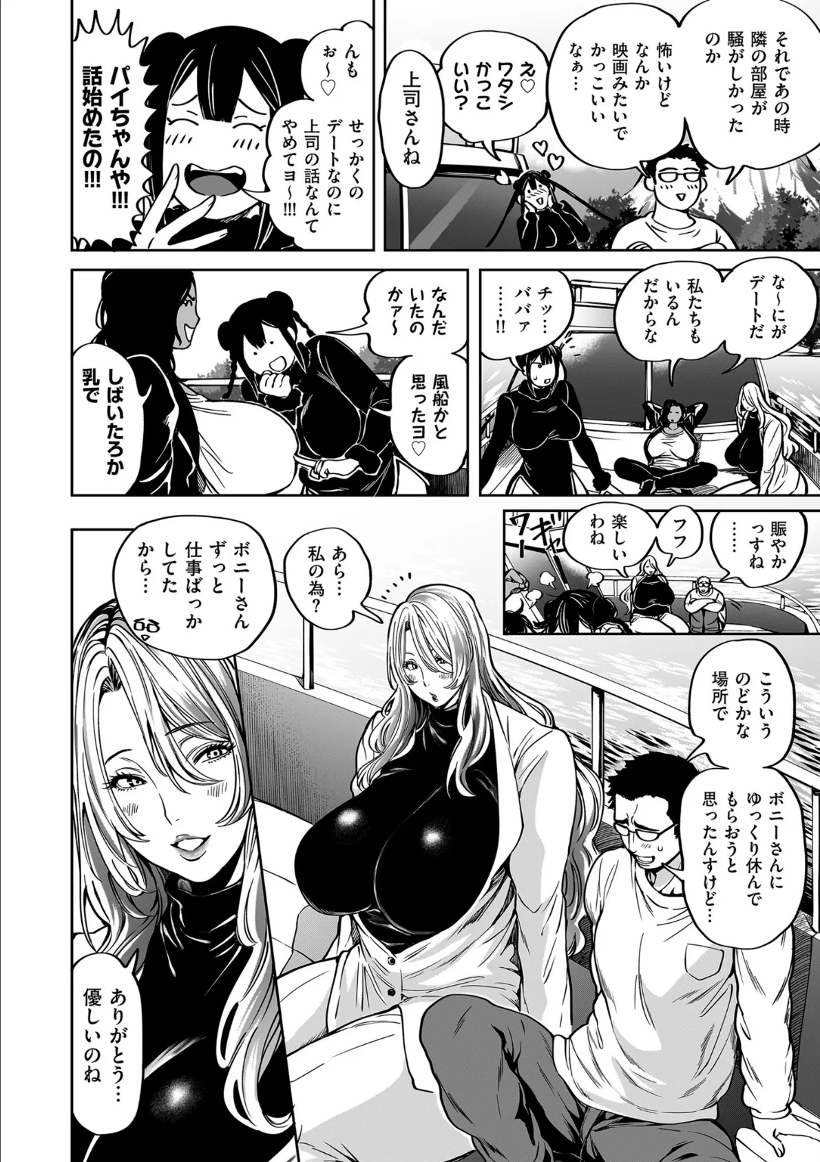 comicクリベロン DUMA Vol.57 4ページ