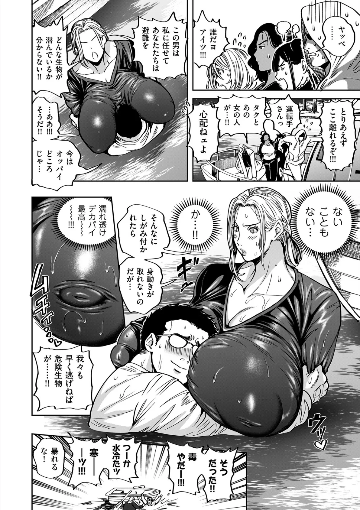 comicクリベロン DUMA Vol.57 8ページ