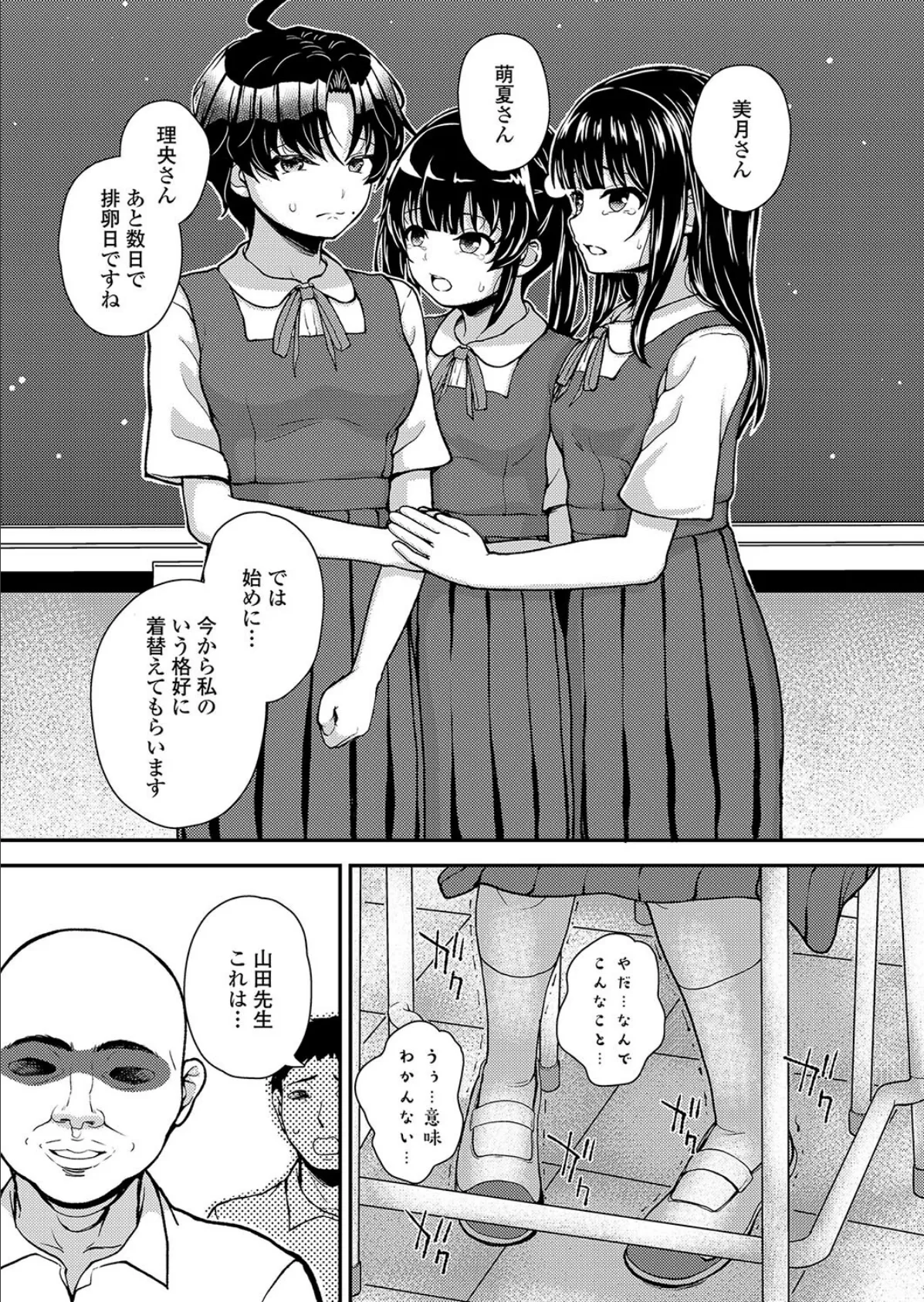 教育こども妊娠法 5ページ