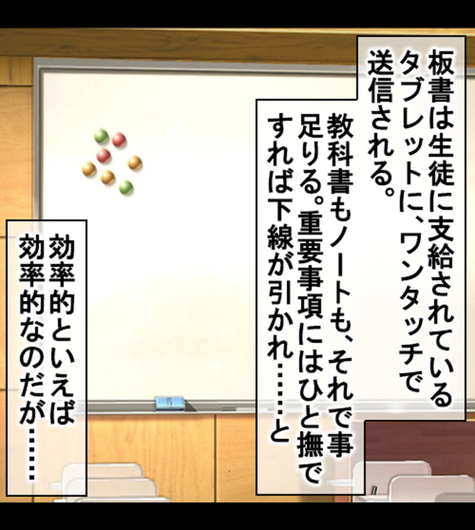 タブレット授業が導入されたので催●アプリ仕込んで女生徒を淫乱痴女に常識改変！【合本版】 9ページ