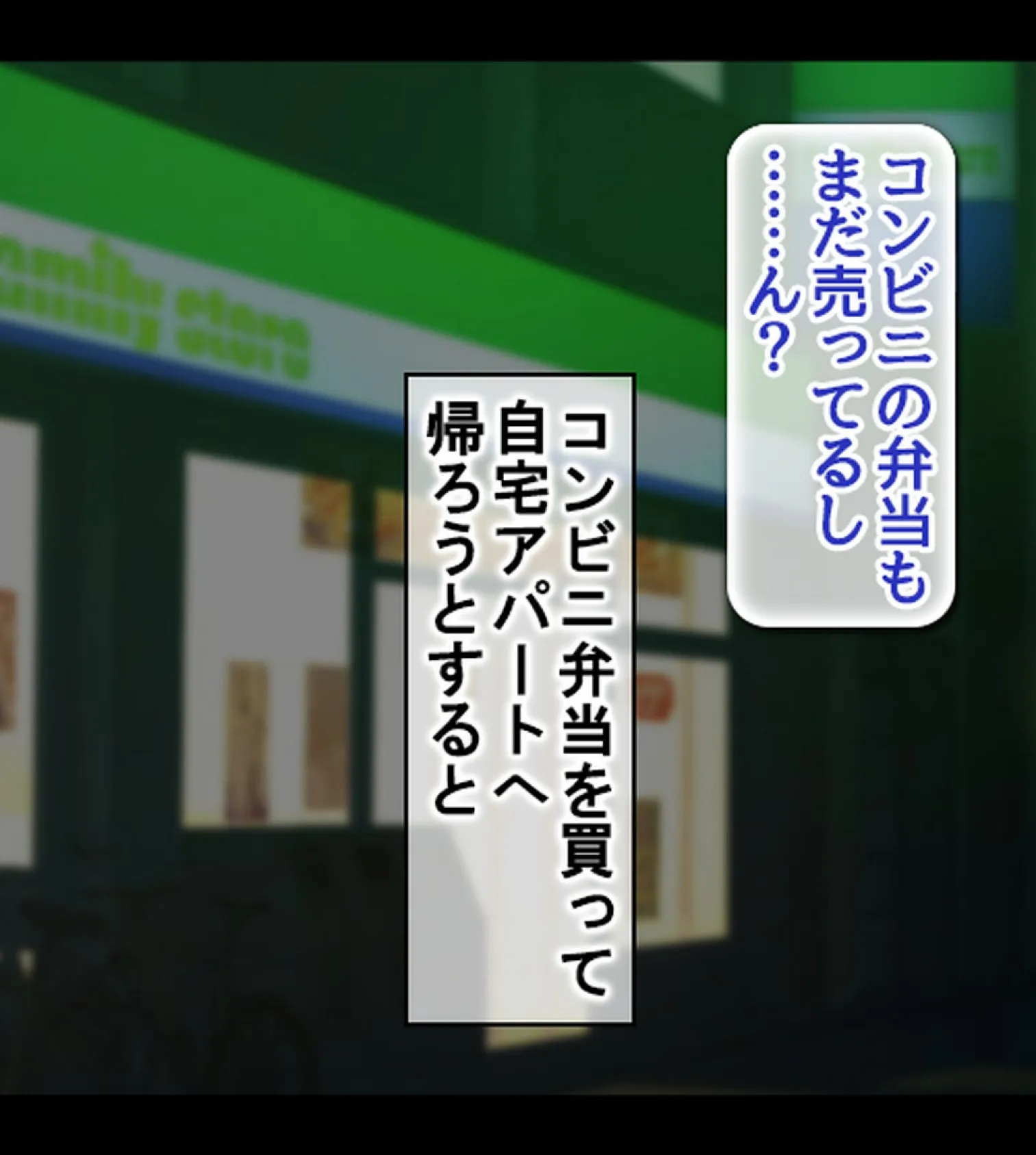 清楚系巨乳JKの恩返し〜助けたお礼に好きなだけセ●クスさせてくれる淫乱娘〜【合本版】 4ページ