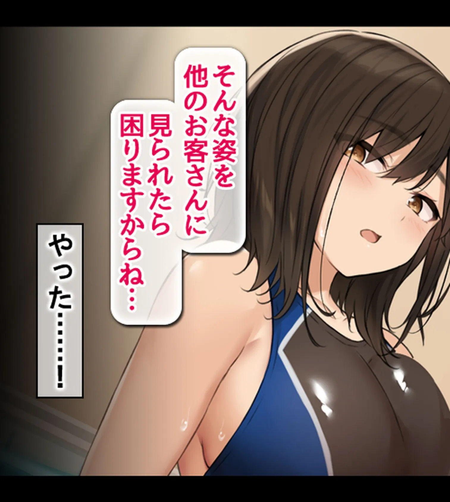 爆乳が悩みの初心な水泳インストラクターと即エッチ！〜水着の彼女にヤリたい放題〜【合本版】 24ページ