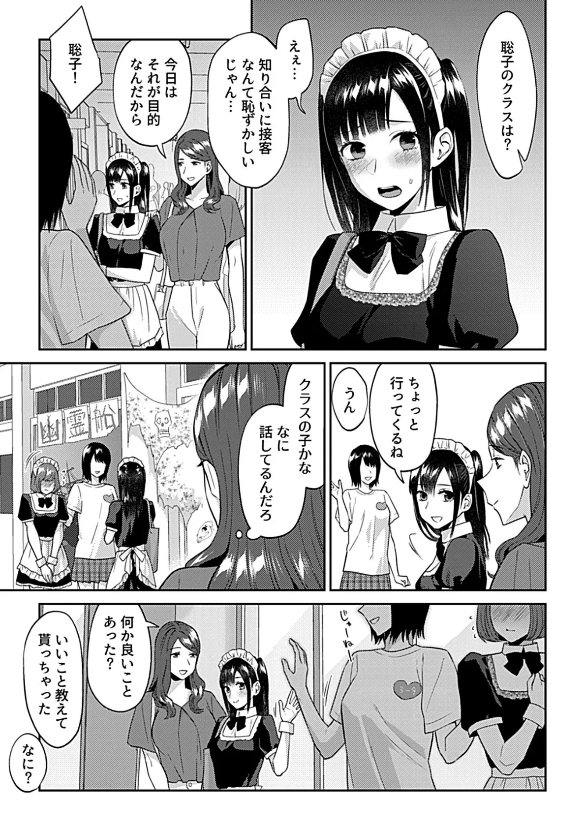 COMIC GEE vol.26 13ページ