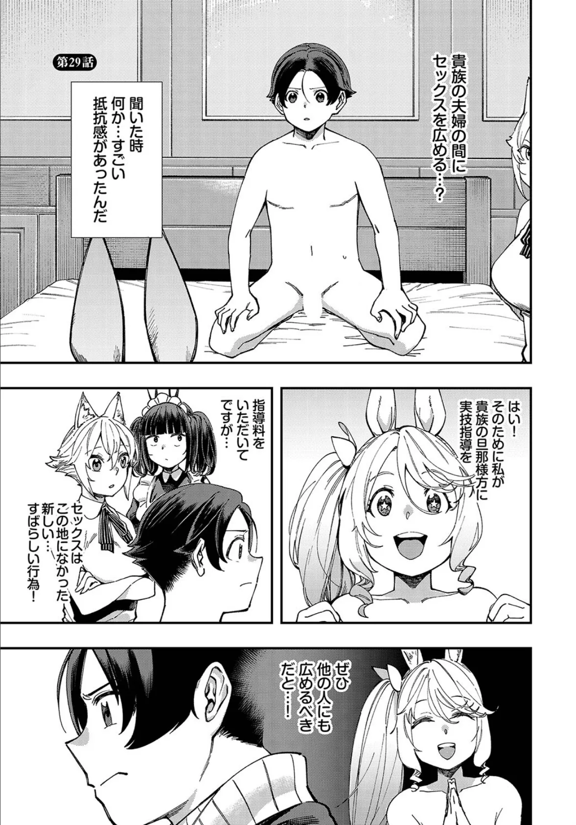 ダスコミ vol.27 20ページ