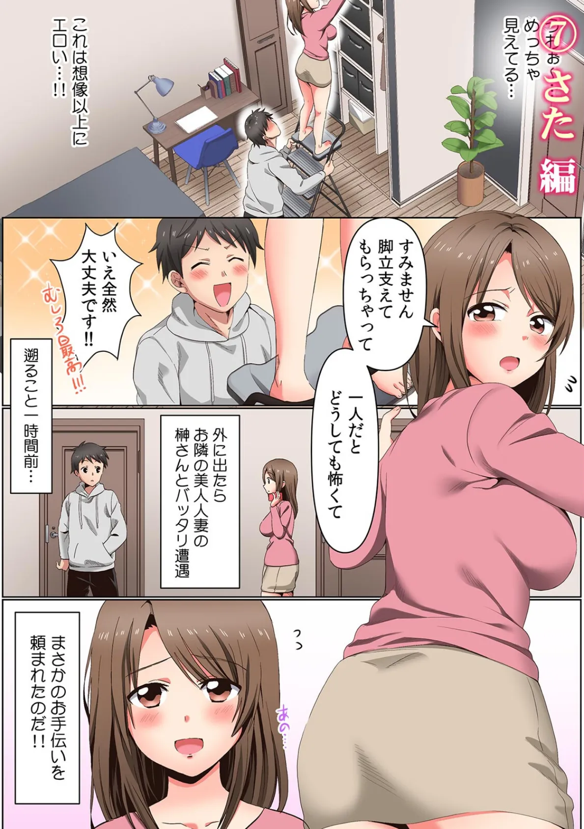 淫らに堕ちゆく寝取られSEX「ごめんなさい、あなた…私、ハメられちゃった…」【フルカラー】（3） 2ページ