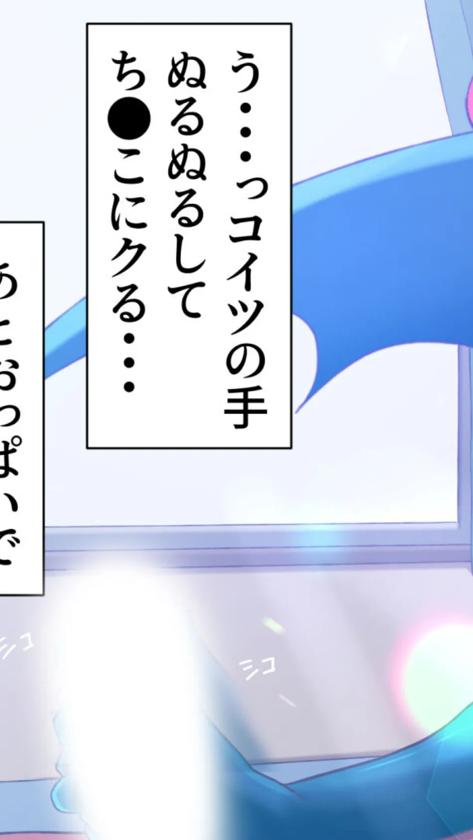 搾精サキュバス「公の場で射●してください！」 7ページ