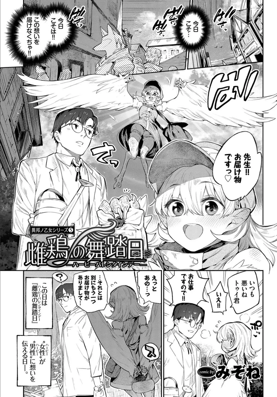 COMIC BAVEL SPECIAL COLLECTION（コミックバベル スペシャルコレクション）VOL48 19ページ