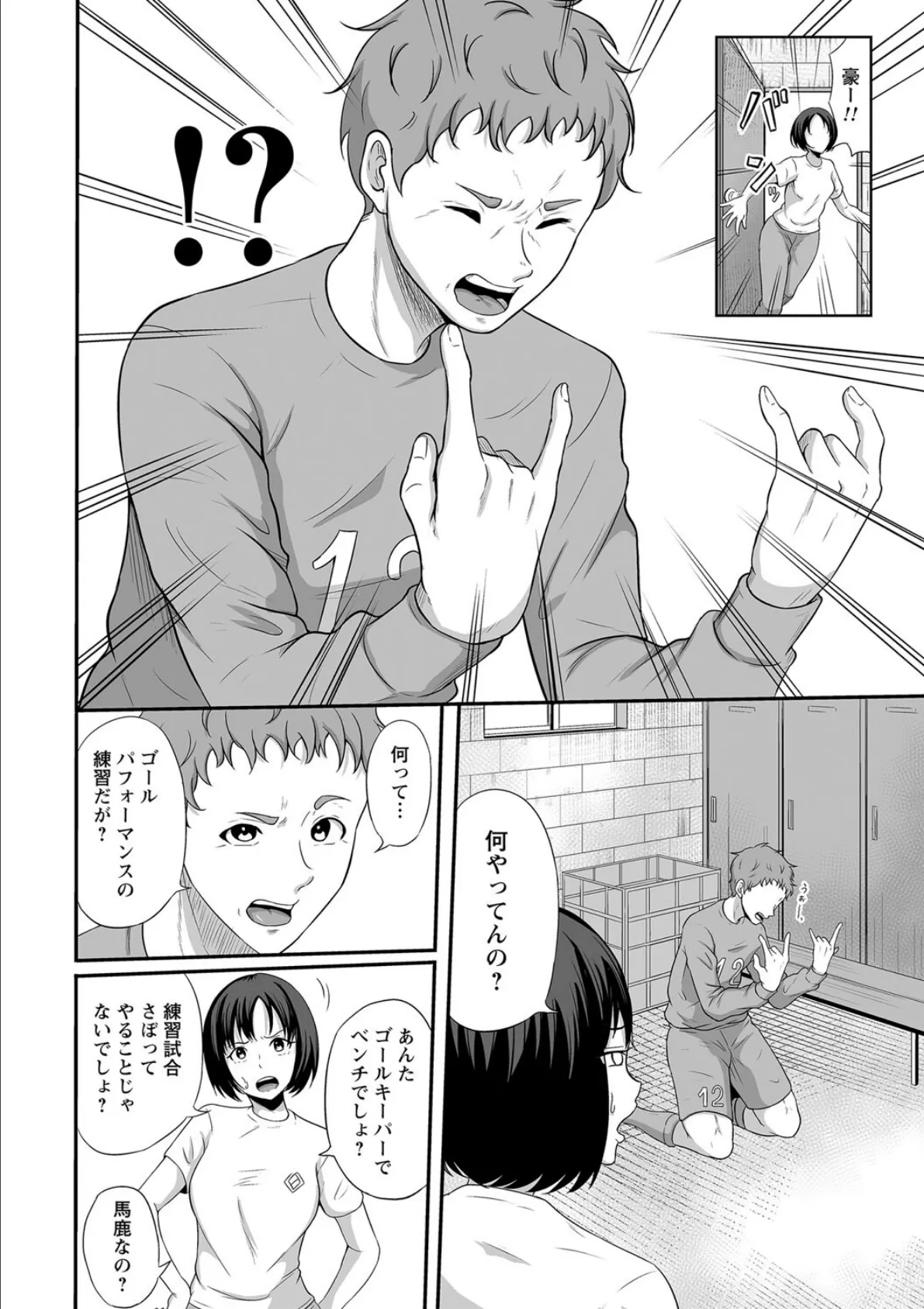 comic Trigger vol.21 28ページ