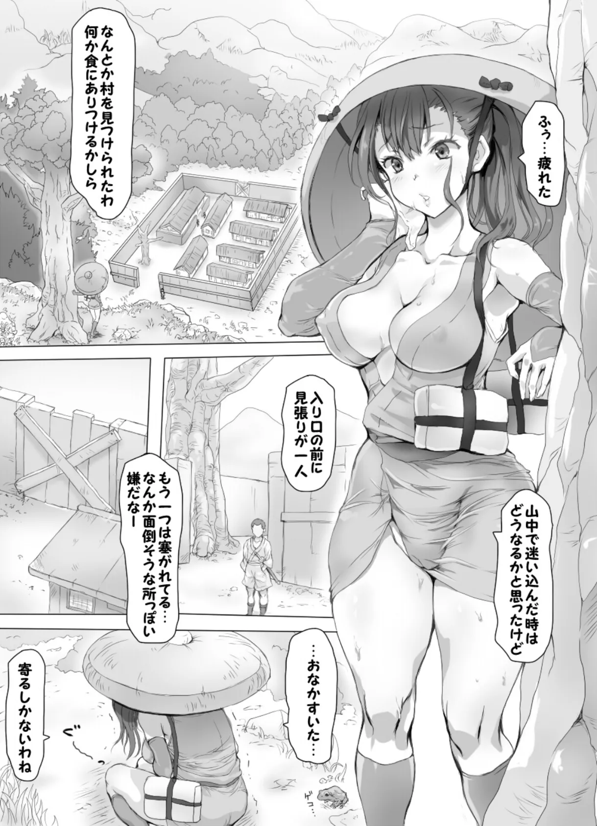 婬搾少女 ここまで辱められても まだイきたいの？ 2ページ