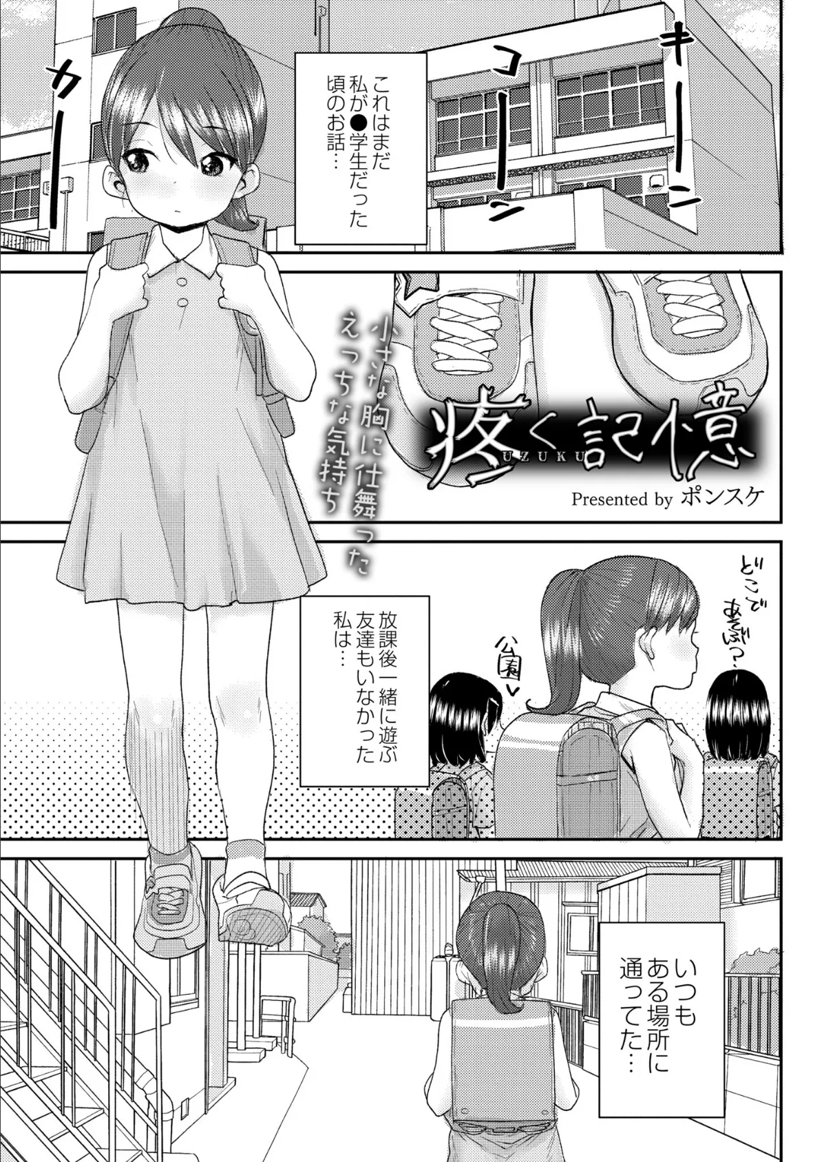 COMIC 快艶 VOL.02 13ページ