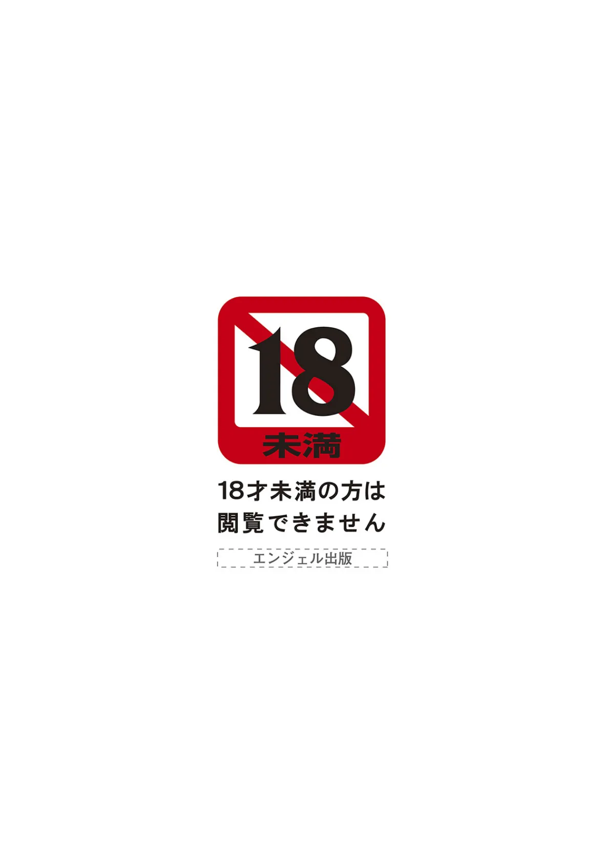 ANGEL倶楽部 2023年6月号 3ページ