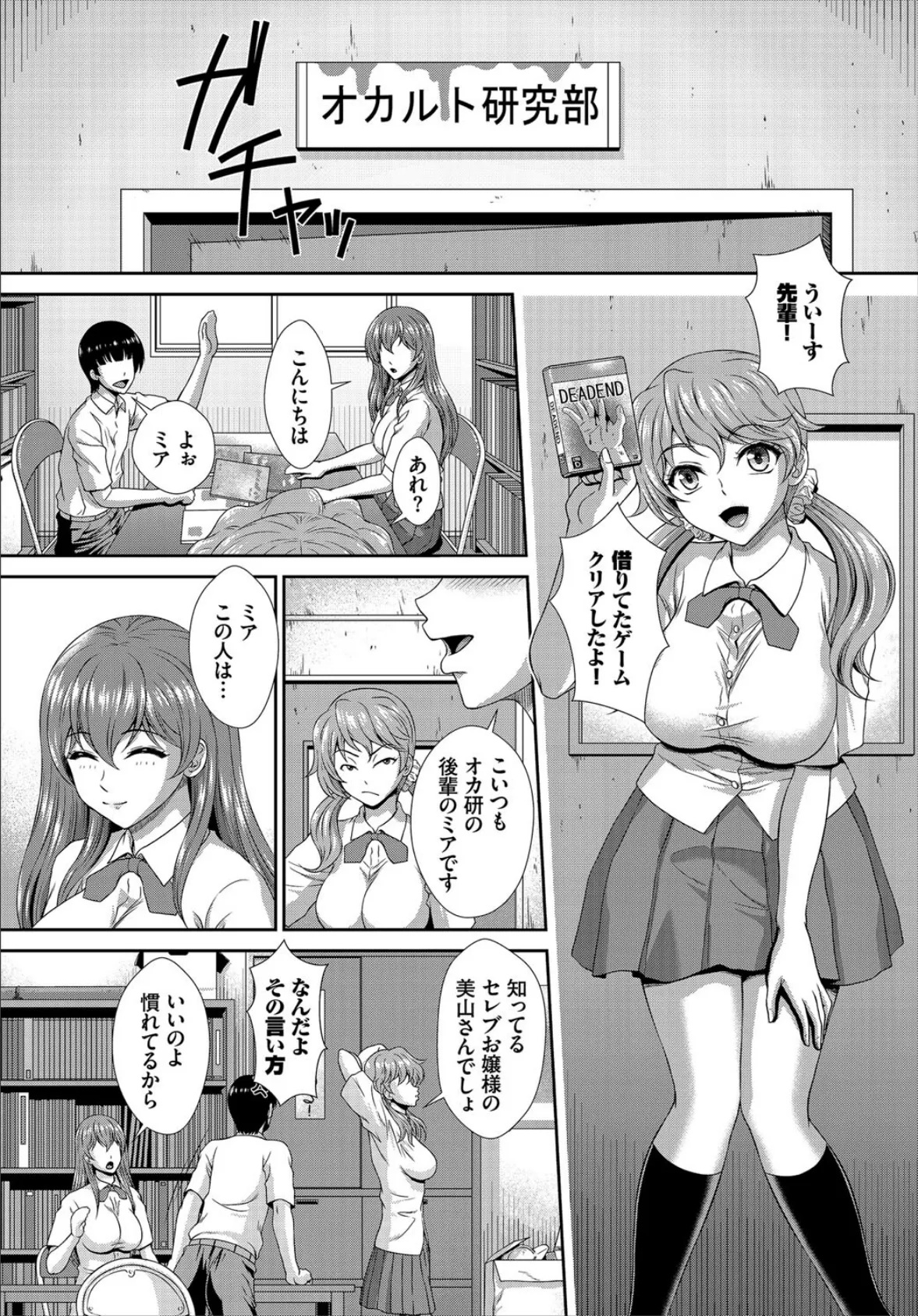 ゾンビ っ娘の救済は中出しSEXで 完全版 13ページ