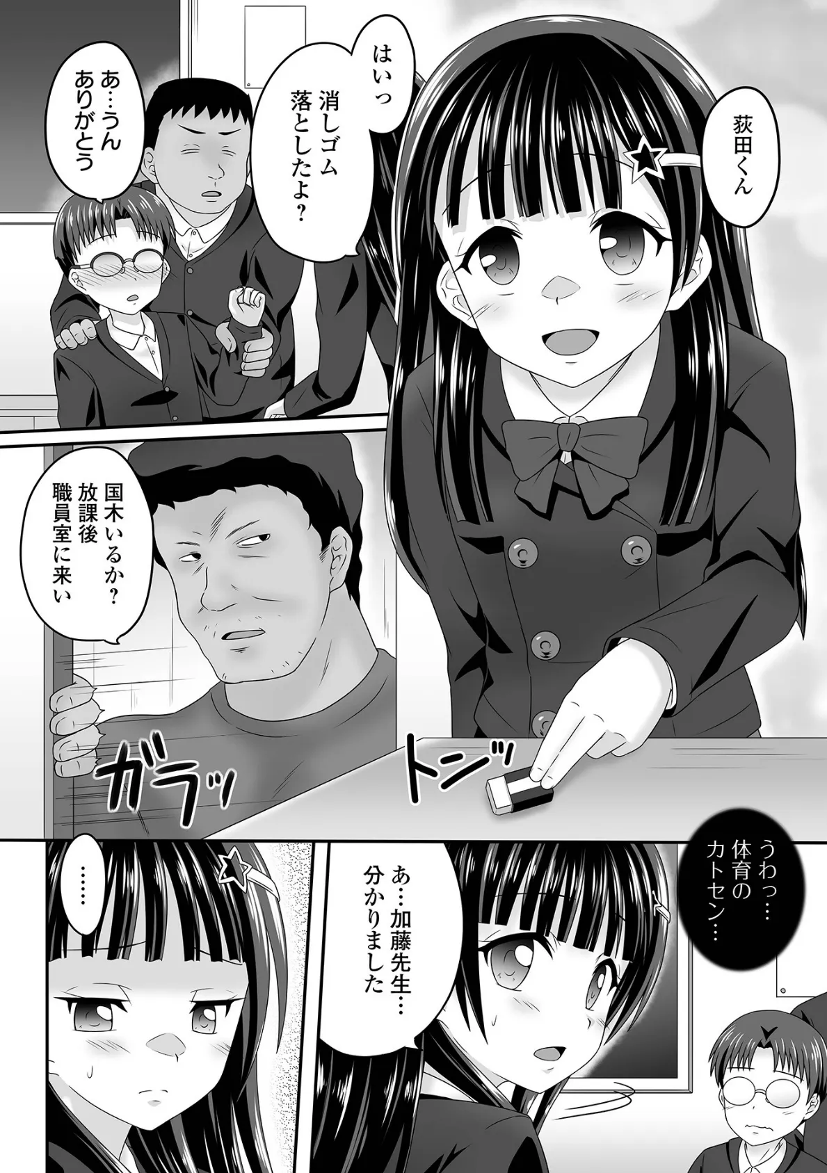 COMICオルガ vol.49 14ページ