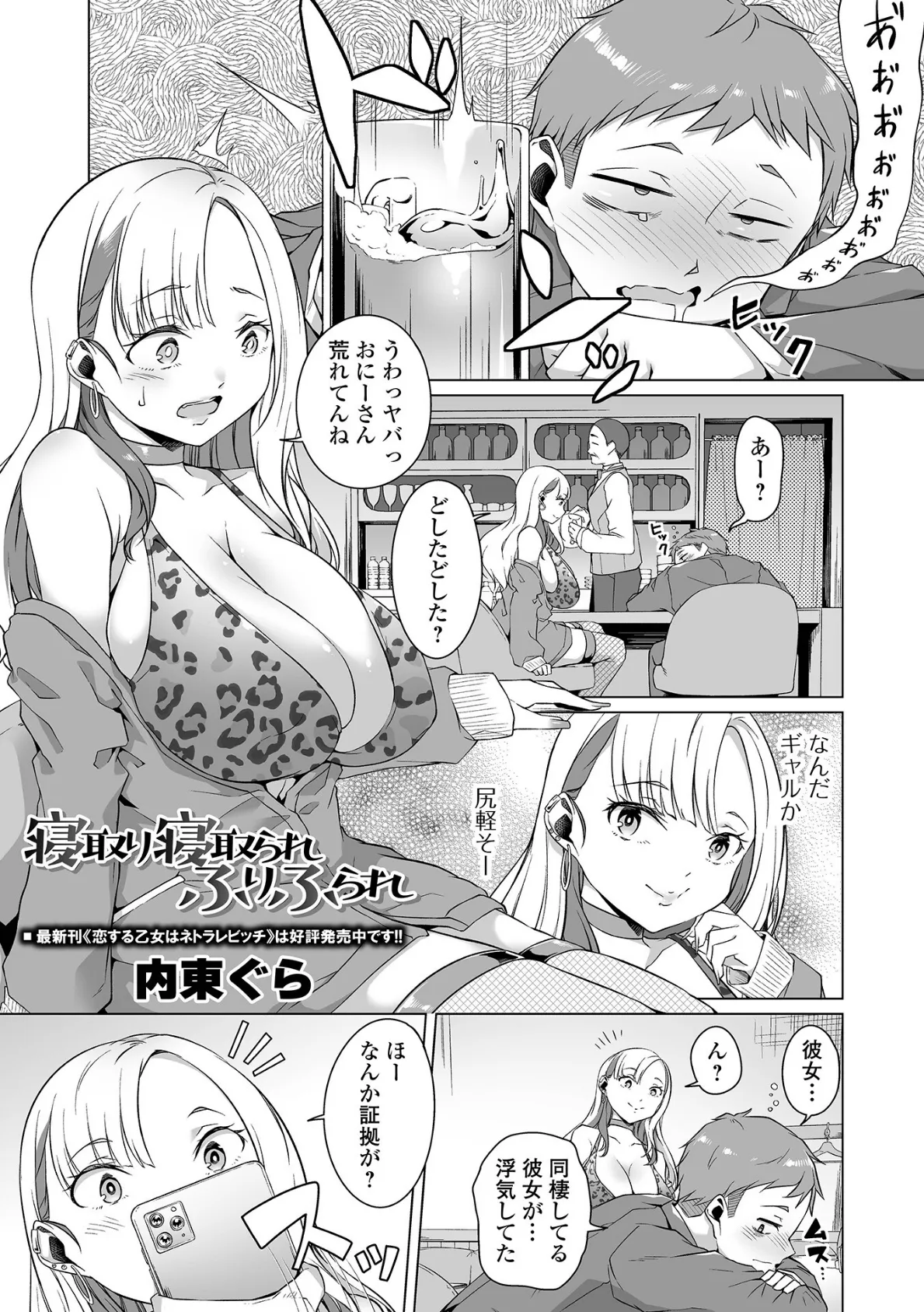 COMICオルガ vol.48 7ページ