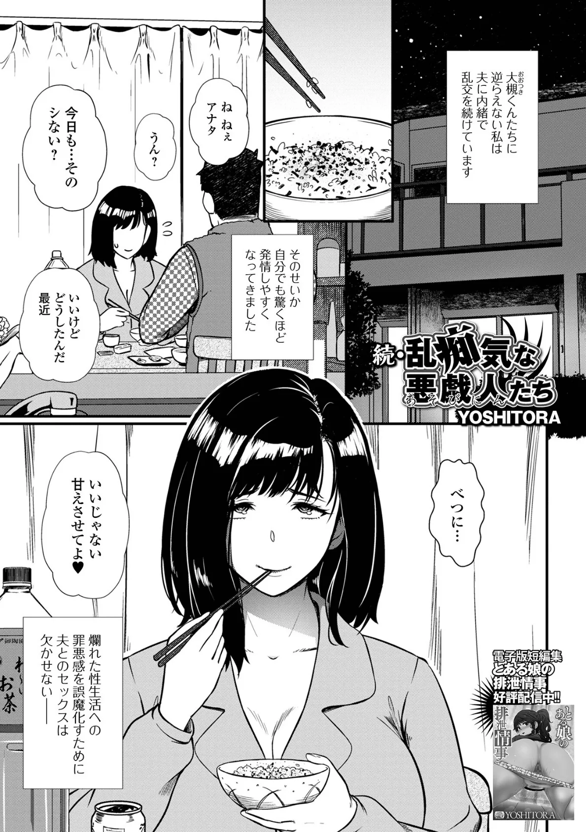 Web配信 月刊 隣の気になる奥さん vol.068 3ページ