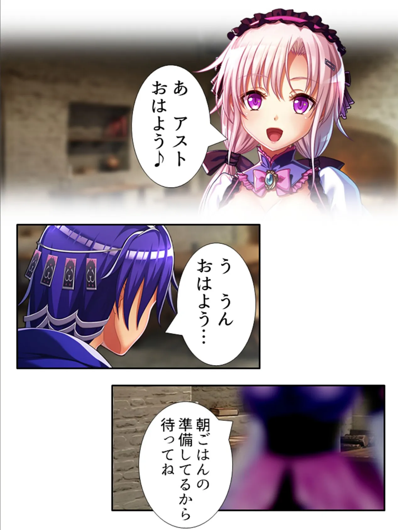 乳（NEW）！ファンタジー 〜乳神アストとリトヴィアの新約〜 （単話） 最終話 4ページ